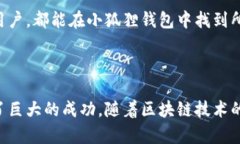   小狐狸钱包创始人是谁？