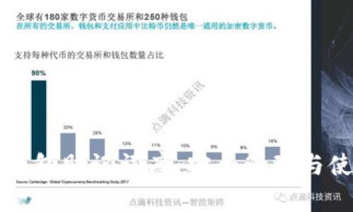 小狐狸钱包助记词库：安全管理与使用指南
