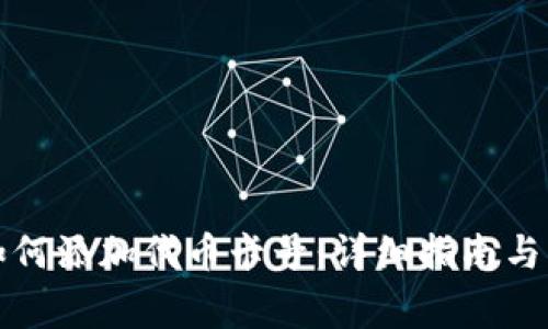 小狐狸钱包如何添加代币卡号：详细指南与常见问题解答