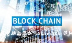 如何在电脑上添加Metamas