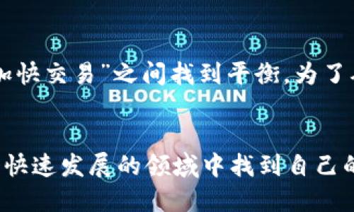 以太坊吧钱包QQ群名查询与使用指南
以太坊, 钱包, QQ群, 查询/guanjianci

引言
在加密货币和区块链技术日益普及的今天，以太坊作为一种重要的智能合约平台，吸引了大量用户和开发者的关注。使用以太坊进行交易和开发智能合约的过程中，用户通常需要一个安全、可靠的钱包来存储和管理他们的以太币（ETH）和其他代币。同时，社交网络也成为了用户交流的重要平台，其中QQ群作为一个团队和社区交流的工具，越来越受到以太坊用户的青睐。本文将详细介绍如何查询以太坊相关的钱包QQ群名，并列出相关使用指南和常见问题的解决方案。

如何查询以太坊钱包QQ群名
查询以太坊钱包的QQ群名其实非常简单，可以通过以下几种方式进行：

1. **搜索引擎**：通过使用百度、谷歌等搜索引擎，输入