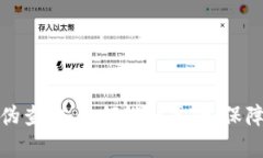 小狐狸钱包真伪查询：如