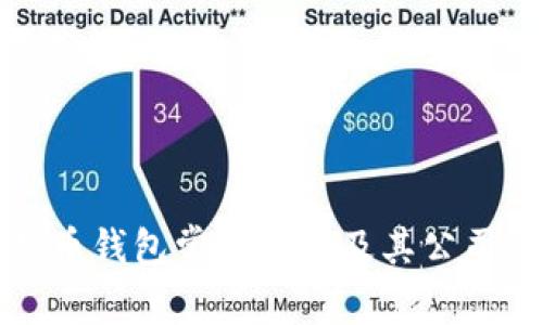 比特币钱包常见品牌及其公司简介