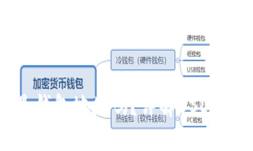 USDT的UID是钱包地址吗？详解USDT及其相关概念