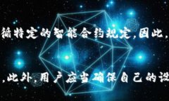 ладьti使用Tron钱包转账