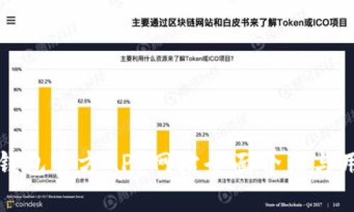 比特币钱包官方APP网站全面介绍与用户指南