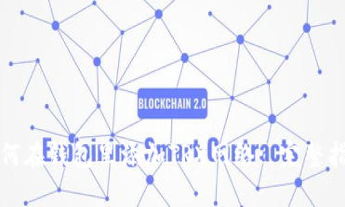 如何在钱包里添加TRX网络: 完整指南