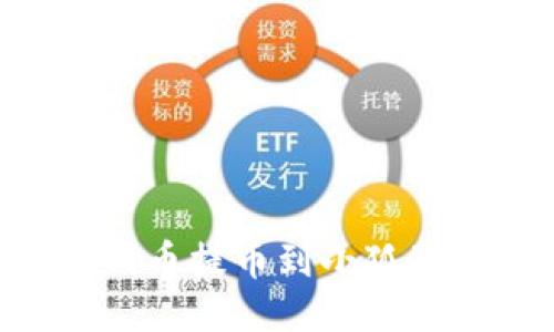 如何将_CORR_代币提币到小狐狸钱包的详细教程