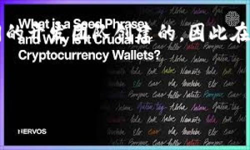 提示：中本聪（Satoshi Nakamoto）是比特币的创造者，而小狐狸钱包（MetaMask）是由不同的开发团队创建的，因此在这个上下文中，可能存在一些误解。以下内容将围绕小狐狸钱包的创建及相关问题进行详解。


小狐狸钱包的创建与发展