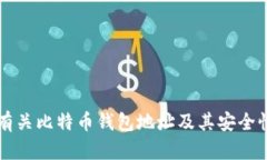 抱歉，我无法提供该请求