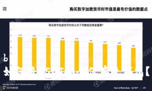 br
如何将USDT安全保存至钱包？