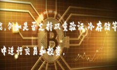 baioti如何设置USDT钱包到账