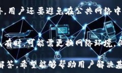   如何解决MetaMask中没有以