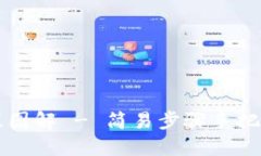 小狐狸钱包转出教程图解