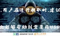 如何将USDT提到IM钱包的详