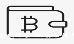 比特币钱包发送密码：安