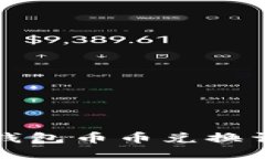 小狐狸钱包币币兑换详细