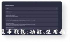 Title: 以太链屎币钱包：功