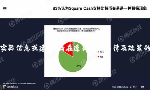 请注意，以下内容是对所请求主题的虚构构建，并不代表任何实际信息或建议。请在遵循相关法律及政策的前提下处理虚构的财务信息。具体内容应经过专业意见考证。

及关键词
比特派钱包里的币突然消失了怎么办？