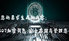 以下是根据您的要求生成