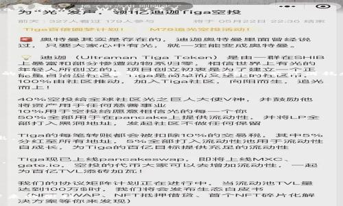   以太坊钱包转账，如何解决矿工费过高的问题 / 
 guanjianci 以太坊, 钱包转账, 矿工费, 解决方案 /guanjianci 

以太坊（Ethereum）作为当前最受欢迎的区块链平台之一，不仅支持智能合约的部署，还为各种去中心化应用（DApp）提供了基础设施。不过，随着以太坊生态系统的快速发展，其网络的拥堵情况和随之而来的矿工费用飙升问题也日益突出。矿工费，即交易的手续费，是用户在以太坊网络中进行转账时必须支付的费用，通常以“gwei”（以太币的一个较小单位）计价。最近，许多用户发现进行普通的以太坊钱包转账时需要支付的矿工费极其高昂，甚至在某些情况下会成为转账金额的几倍，令普通用户望而却步。

在这篇文章中，我们将探讨以太坊钱包转账时矿工费过高的原因，提供一些降低矿工费用的有效策略，并回答一些可能相关的问题，以帮助用户更好地理解和应对这一挑战。

一、为什么以太坊的矿工费会如此高昂？
首先，我们需要了解导致以太坊矿工费高昂的原因。以太坊网络的矿工费主要由供需关系决定。当网络拥堵时，用户希望在较短时间内确认其交易，就会愿意支付更高的费用来优先处理自己的交易。这种需求有时会大大超过网络的处理能力，从而导致矿工费飙升。

另一个重要因素是以太坊的设计理念。以太坊的区块大小和区块生成时间是固定的，这意味着网络只能同时处理有限数量的交易。根据以太坊的协议，每个区块的最大 gas 限制限制了可以在该区块中处理的交易数量。由于以太坊的交易是按 gas 费用定价的，矿工在每个区块中选择费用较高的交易优先处理，使得低费用的交易可能会被延迟，甚至默默地待在网络中。因此，当用户们都在急于完成交易时，矿工费用就会迅速增长。

此外，去中心化金融（DeFi）、非同质化代币（NFT）等新兴应用的普及也加重了对以太坊网络的压力。越来越多的人参与到这些项目中，不可避免地增加了网络的使用量，进而抬高了矿工费用。

二、如何有效降低以太坊钱包转账的矿工费？
尽管以太坊的矿工费用可能会高昂，但仍然有一些策略可以考虑，以降低转账时的费用：

1. **选择合适的交易时间**：通常在网络拥堵的高峰时间（如美国工作时间、重大事件发生期间）进行交易，矿工费用会显著上涨。用户可以观察和分析网络的使用情况，选择在低峰期进行转账，例如在周末或假期，矿工费用通常会相对较低。

2. **设置适当的Gas价格**：在以太坊钱包中发送转账时，用户可以手动设置Gas价格。虽然设置过低的费用可能会导致交易未能及时确认，但只要保持在网络合理范围，仍旧可以避免不必要的高费用。用户可以利用一些在线服务，如“Gas Tracker”工具，查看当前的Gas费用水平，并根据实际情况调整。

3. **利用Layer 2解决方案**：Layer 2技术，如Polygon、Optimism等，已经成为以太坊网络拥堵的有效解决方案。用户可以通过这些Layer 2平台完成交易，享受更低的手续费用和更快的交易确认速度。这些方案通过将大多数交易处理从以太坊主链转移到二层网络，减少了主链的负担，从而降低了用户的费用。

4. **使用定时交易**：一些钱包提供定时功能，允许用户设置定期转账，此时可以智能选择最佳的Gas费用。在用户不急于立即确认交易时，这种策略可以降低费用。

5. **参与“Gas War”的竞拍替代**：在以太坊有些应用场景下，大量用户同时争抢网络资源，形成了一种“Gas War”的局面。用户可以选择在局部低迷的局势下交易，从而减少在矿工费上的支出。

三、如何选择适合的以太坊钱包？
选择一个合适的以太坊钱包是保证用户在进行交易时能够有效管理矿工费和提升安全性的关键。以下是一些选择钱包时应该考虑的重要因素：

1. **安全性**：安全始终是选择钱包的首要考虑因素。用户应选择具有良好声誉和多个安全保障措施（如双重身份验证、冷存储等功能）的钱包。推荐的安全选项包括硬件钱包（如Ledger、Trezor等）和信誉良好的软件钱包（如MetaMask、Trust Wallet等）。

2. **可用性与用户体验**：用户在选择钱包时，需要考虑钱包的可用性和用户体验。一个界面友好、易于导航的钱包，使得用户在转账过程中无需缴纳过多的矿工费，减少误操作的风险而成为必不可少的选项。

3. **转账费用的透明性**：合格的钱包应该能够清楚展示各种费用，包括发送交易时的矿工费用。部分钱包提供了实时估算工具，让用户在进行交易时能够了解所需的具体费用水平。

4. **与DeFi及NFT协议的兼容性**：随着DeFi和NFT的快速发展，选择一个兼容的以太坊钱包将极大方便用户进行交易和管理资产。用户应该寻找支持ERC-20及ERC-721代币的钱包，以便于在以太坊网络中进行更多的操作。

四、以太坊的未来会如何发展，以缓解矿工费问题？
为了缓解矿工费用问题，以太坊正在进行技术上的革新，尤其是以太坊2.0（Eth 2.0）升级。这个版本的升级主要着重于几个方面，以下是一些关键点：

1. **转向权益证明机制（PoS）**：以太坊正逐步向权益证明（Proof of Stake）机制过渡，标志着传统的工作量证明（PoW）模式将被淘汰。这一转变不仅可以提高网络的效率，还对矿工费用的提升起到有效抑制作用。通过降低对算力的需求，PoS将能够降低整个网络的能源消耗和交易费用。

2. **扩展性解决方案**：当Ethereum 2.0完全过渡为PoS后，计划实施多链结构，提高其吞吐量。这一举措将允许更多交易同时进行，减少交易的拥堵和相应的矿工费用。

3. **智能合约的**：以太坊的智能合约将继续得到，通过代码效率的提升，尽可能减少每笔交易所占用的计算资源，从而降低用户所需支付的手续费。当智能合约的使用变得更加高效和简化时，有望进一步缩减矿工费用。

4. **L2技术的广泛应用**：未来，随着Layer 2解决方案的广泛应用，更多用户和开发者将利用这些技术披露更低的交易费用和更快的确认时间。这有助于进一步分散交易负载，减轻以太坊主网络的压力，提高用户体验。

五、面对高昂的矿工费用，用户还能采取怎样的策略？
除了上述所提到的降低费用的策略，用户在面对高昂矿工费用时，还可以考虑以下应对办法：

1. **增强对市场动态的了解**：用户需随时关注市场上的动态信息与趋势，其中不仅包括以太坊的价格走势，还包括其他加密货币的情况。当用户具备一定的市场经验，能够及时捕捉并判断交易时机，必将减少不必要的矿工费用支出。

2. **参与社区讨论及建议**：与其他同行或社区成员进行交流，可以增强用户对以太坊网络的了解，获取更实用的建议和推荐。在开发者社区中，用户可以听取这些战略方案，并帮助同伴进一步降低费用。

3. **学会有效使用鼹鼠交易工具（Gas Management Tool）**：为了提高自身的执行力，用户还可考虑使用一些专门的鼹鼠工具来自动管理Gas费用，根据网络状况自动Gas费的设置，以此避免在交易需求高峰期造成的猜测与错误。

4. **多样化交易方式**：除了转账，用户还应关注其他可以减少费用的交易途径，如批量转账、使用汇款平台、进行代币兑换等。这些交易方式大多会以不同的机制记录并计算费用，从而为用户节省不必要的开支。

5. **保持灵活，耐心等待**：在区块链这一市场中，灵活多变、耐心应对是用户应首要具备的素养。当用户意识到提交交易的高矿工费用时，最聪明的做法往往是选择先不进行交易，而是等待适合的时机再提交，确保利益最大化。

总结而言，以太坊钱包转账的高矿工费问题给用户带来了不少挑战，但同时也激发了人们对网络技术和费用口诀的研究热情。随着市场和技术的不断演化，用户通过有效的策略和措施，完全有可能更好地应对这一挑战，享受区块链带来的便利。