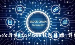 如何将Mobox与MetaMask钱包连