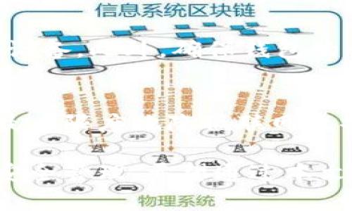   私人专属的比特币钱包：安全与便捷的完美结合 / 

 guanjianci 比特币钱包, 私人钱包, 加密货币安全, 数字资产管理 /guanjianci 

随着比特币和其他加密货币的普及，越来越多的人开始关注如何安全地存储和管理他们的数字资产。在这一过程中，私人专属的比特币钱包成为了众多用户的首选。本文将详细探讨比特币钱包的种类、选择私人钱包的优势与劣势，以及如何挑选适合自己的钱包。同时，我们还将解答一些常见的问题，帮助用户更好地理解比特币钱包的使用和管理。

比特币钱包的种类
比特币钱包可以分为多种类型，主要有热钱包、冷钱包和硬件钱包三大类。

strong热钱包/strong是指那些在线上访问的数字钱包，用户可以随时随地通过互联网进行访问和交易。热钱包的优点在于非常方便快捷，适合频繁进行小额交易的用户。然而，由于其常常连接互联网，因此相对而言安全性较低，更容易遭受黑客攻击和网络诈骗。

strong冷钱包/strong则是用户将比特币存储在不连接互联网的设备上，例如纸质钱包、USB驱动器或专用的电脑。冷钱包的安全性极高，因为其完全不受网络攻击的影响，特别适合长期投资者用来储存大量比特币。然而，其使用不如热钱包方便，因为用户必须在需要时将钱包连接到互联网进行交易。

strong硬件钱包/strong是冷钱包的一种，通常由专用的硬件设备组成，用户可以将其连接到电脑或手机。硬件钱包结合了热钱包的便捷和冷钱包的安全性，是目前较为理想的比特币存储解决方案之一。尽管价格相对较高，但其性能可靠且安全性极佳。

选择私人比特币钱包的优势与劣势
选择私人专属的比特币钱包，可以为用户带来许多独特的优势，但同时也存在一些劣势。

strong优势/strong：

1. strong安全性/strong: 私人比特币钱包允许用户完全控制他们的私钥，这意味着用户的资产不会因为第三方平台的破产或被黑客攻击而受到影响。利用私人钱包，用户可以自行决定如何管理自己的数字资产，从而减少资金丢失的风险。

2. strong隐私/strong: 使用私人比特币钱包进行交易，可以提高用户的隐私保护。与使用第三方交易平台不同，私人钱包的使用者可以更好地避免信息泄露和个人隐私问题。

3. strong灵活性/strong: 用户可以根据自己的需求选择不同类型的私人钱包，无论是热钱包还是冷钱包，均可根据个人交易习惯进行选择，享受更好的用户体验。

4. strong费用低/strong: 虽然某些高端硬件钱包的购买费用较高，但多数私人钱包的使用成本相对较低，用户在管理资产时可以节省一部分交易费用。

strong劣势/strong：

1. strong技术门槛/strong: 对于很多普通用户来说，设置和管理私人比特币钱包可能会显得复杂，尤其是在生成密钥、备份和恢复钱包等方面，初学者可能会遇到困难。

2. strong责任性/strong: 使用私人钱包后，所有的资产管理责任都在用户自己身上，包括资产丢失或被盗的风险。用户需要时刻保持警惕，并定期做好备份。

3. strong更新和维护/strong: 由于比特币协议和相关技术的不断演进，用户需要定期更新钱包软件，以确保安全性和兼容性。这对于一些不太懂技术的用户来说可能是个挑战。

如何选择适合自己的比特币钱包
选择私人专属的比特币钱包时需要考虑多个因素，确保选择出最适合自己的那一款。

1. strong安全性/strong: 在选择钱包时，安全性是最重要的考虑因素。用户应该优先选择那些提供强大加密和两步验证功能的钱包。对于大额资金的存储，推荐使用冷钱包或硬件钱包。

2. strong使用方便性/strong: 根据自己的交易频率和习惯，选择一个易于使用的钱包。如果是频繁交易的用户，热钱包或移动钱包可能更合适；如果仅仅是用于长时间保管资产，那么冷钱包或硬件钱包则是更好的选择。

3. strong兼容性/strong: 不同钱包对不同币种的支持程度不同，确保选择的钱包能够支持您打算使用的所有类型的加密货币。

4. strong费用结构/strong: 不同的钱包在交易时可能会收取不同的费用，用户在选择前应详细了解费用结构，以便计算出实际使用成本。

5. strong社区支持与评价/strong: 查看其他用户的评价及讨论，选择那些用户反馈较好的钱包，能够帮助您避开一些潜在的问题。

常见问题解答

h41. 什么是比特币钱包，它的主要功能是什么？/h4
比特币钱包是一种对比特币等加密货币进行管理和存储的工具。它的主要功能是为用户提供安全的存储介质，保存用户的私钥和公钥，从而使用户能够接收和发送比特币。比特币钱包不仅支持存储虚拟货币，还提供交易历史、余额查询等功能，帮助用户更好地管理其数字资产。

h42. 私人比特币钱包如何确保安全性？/h4
安全性在私人比特币钱包中的重点体现在用户对私钥的控制。指标比较苛刻的私钥一旦暴露，您的比特币及其他数字资产将面临被盗风险。为了确保钱包的安全，用户应该遵循以下几点：使用高强度的密码、启用双重认证、定期备份钱包数据以及避免在公共Wi-Fi下进行交易等。此外，冷钱包和硬件钱包的使用也是提升安全性的有效手段。

h43. 如何备份和恢复比特币钱包？/h4
备份和恢复比特币钱包是保护资产的一项重要措施。用户应当定期将钱包的私钥或助记词进行备份，通常可以选择将备份文件保存在安全的地方，如外部硬盘、USB驱动器或纸质文件。同时，在恢复钱包时，可以通过钱包应用的导入功能，将备份的私钥或助记词输入，从而恢复钱包中的资产。务必确保备份过程中的安全性，避免数据被任何不具备信任的人获取。

h44. 如何选择安全性高的比特币钱包？/h4
选择安全性高的比特币钱包过程中，用户应该关注几个关键要素。首先，确保钱包提供私钥管理功能，用户应完全控制私钥。其次，选择经过广泛检验且拥有良好评价的个人钱包软件或硬件设备。此外，确保钱包的开发者团队具备一定的信誉，能够及时为用户提供支持和更新。定期查找与钱包相关的安全漏洞计划及补丁发布信息，也能够确保使用过程中的安全性。

h45. 什么情况下需要使用硬件钱包？/h4
硬件钱包是一种更加安全的存储方式，适合于长时间持有大额比特币的用户。当用户的比特币持有量达到显著的价值时，推荐使用硬件钱包进行保护。硬件钱包具备离线存储的特点，能够最大限度地降低联网攻击的风险。同时，对于那些经常在多个平台交易但又希望保持资产安全的用户，硬件钱包也是一种理想的选择。通过这些方式，用户不仅可以参与比特币市场的波动，还能保障资产的安全性。

综上所述，私人专属的比特币钱包在安全性、隐私性和便捷性等方面都具有独特的优势。但在实际使用中，用户也需要考虑钱包的类型、使用习惯以及选择合适的钱包来确保其数字资产的安全管理。希望通过本文的介绍，能为投资者在比特币的存储与管理上提供一定的指导和参考。