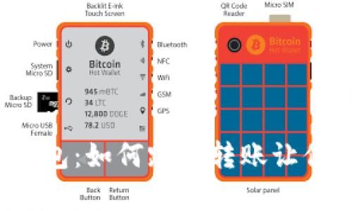 神奇的小狐狸钱包：如何跨链转账让你的资产更自由？