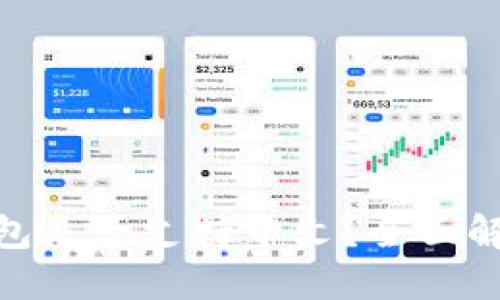 MetaMask钱包是否支持中文？全面解答与使用指南