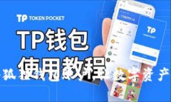 轻松导入小狐狸钱包账户