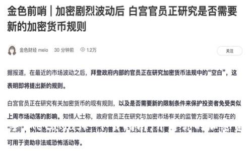 轻松上手：MetaMask 下载指南，开启你的加密资产之旅