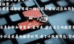 小狐狸钱包免费下载？揭