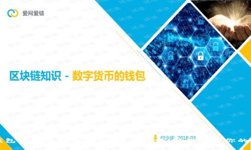 小狐狸钱包手机端使用指南：简易操作，轻松管理你的数字资产