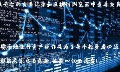 biao ti/biao ti火币钱包里U