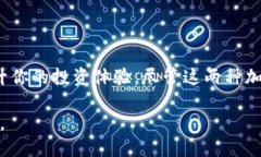 狗狗币钱包用eth钱包吗狗