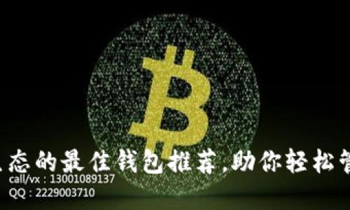 如何利用USDT和以太坊钱包进行高效的杠杆交易？