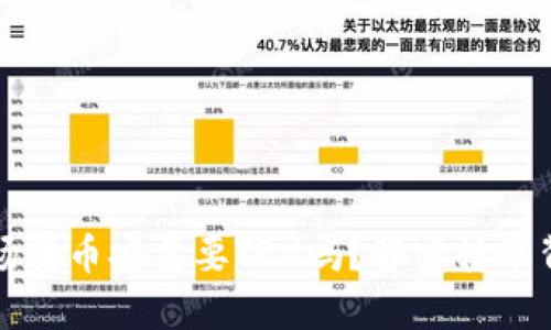 TP钱包波场转币安需要TRX吗？解密转账背后的秘密