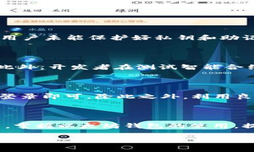 想拥有自己的以太坊钱包？教你轻松批量创建钱包的终极指南！

以太坊钱包, 批量创建, 数字货币, 区块链技术/guanjianci

引言：数字世界的新起点

随着区块链技术的飞速发展，以太坊作为其中的佼佼者，逐渐吸引了越来越多的人关注。以太坊不仅仅是一种数字货币，更是一个强大的去中心化平台，允许开发者构建各种应用。这使得以太坊钱包的重要性不言而喻。你是否曾想过，如何批量创建多个以太坊钱包来管理你的数字资产？下面将为你揭开这一过程的神秘面纱。

一、以太坊钱包的基本概念

在深入批量创建钱包之前，首先我们需要了解以太坊钱包的基本概念。以太坊钱包是一个用于存储、发送和接收以太坊及代币的工具。它分为热钱包和冷钱包。热钱包通常在线上，便于快速交易，而冷钱包则是离线模式，更加安全，适合长期保存。了解钱包的分类，有助于更好地选择和使用。

二、为何需要批量创建以太坊钱包

那么，为什么要批量创建以太坊钱包呢？对于个人投资者或者开发者来说，拥有多个钱包可以使得资产管理更为灵活。不管是为了安全目的，将资金分散存储，还是为不同的项目或者用途而设计各自独立的钱包，都是合理的需求。此外，开发者在测试智能合约时，也需要创建多个钱包来模拟不同的用户行为。

三、准备工作：选择合适的工具

在开始批量创建以太坊钱包之前，首先需要对相关工具进行适当的了解。为了方便使用和管理，我们可以利用一些开源工具或API。常用的工具包含Web3.js、Ethers.js，以及一些图形化界面钱包如MetaMask。选择合适工具的关键是要考虑其安全性、用户友好性及技术支持。

四、批量创建以太坊钱包的步骤

h41. 创建开发环境/h4

首先，你需要在你的电脑上设置开发环境。确保你已经安装了Node.js，这是运行JavaScript代码的环境，非常适合与以太坊进行交互。安装完成后，可以使用npm（Node Package Manager）安装所需的库，例如web3.js或ethers.js。运行命令：

prenpm install web3/pre

h42. 编写脚本批量生成钱包/h4

下面是一个使用web3.js库的简单示例，展示如何批量创建以太坊钱包： 

pre
const Web3 = require('web3');
const web3 = new Web3();

// 生成多个钱包
let wallets = [];
const numberOfWallets = 10; // 需要生成的钱包数

for (let i = 0; i  numberOfWallets; i  ) {
    const wallet = web3.eth.accounts.create();
    wallets.push(wallet);
}

console.log(wallets);
/pre

这段代码将生成十个以太坊钱包，每个钱包都包含一个私钥和对应的公钥。前面的“创建开发环境”步骤确保了必要的库已经安装。

h43. 保存钱包信息/h4

生成的钱包信息需要得到妥善保存。可以选择将每个钱包的私钥和地址写入一个JSON文件。可以使用Node.js内置的fs模块来实现：

pre
const fs = require('fs');
fs.writeFileSync('wallets.json', JSON.stringify(wallets));
/pre

确保在存储私钥时采取高度的安全措施，避免泄露。

五、保障安全性的重要性

在批量创建以太坊钱包的过程中，安全性始终是一个不容忽视的话题。即使是拥有多个钱包，若未做好妥善管理，依然可能面临很大的风险。许多钱包黑客事件起源于用户未能保护好私钥和助记词。因此，确保定期备份钱包，使用高强度密码，以及考虑使用硬件钱包进行资产存储，都是增加安全性的良好策略。

六、运用区块链的优势

通过批量创建的钱包，用户可以更灵活地管理和运用数字资产。无论是投资、交易，还是参与去中心化金融（DeFi）的项目，多个钱包可以分散风险，提升资金的流动性。此外，开发者在测试智能合约及其他应用时，能够创建不同角色的账户进行测试，确保应用在实际运营中的稳定性。

七、如何管理多个钱包

管理多个以太坊钱包并不是一件容易的事。为了高效管理，你可以使用一些第三方钱包管理工具，如MyEtherWallet或Metamask，支持集中管理多个钱包，仅需一处登录即可。除此之外，利用良好的文件记录系统，将每个钱包的用途、成交记录、追踪钱包地址等信息进行管理，可以帮助你更高效地使用这些钱包。

八、总结：成为以太坊世界的一部分

批量创建以太坊钱包为用户和开发者带来了更大的灵活性与便利。通过细致的步骤和安全措施，你可以有效地管理你的数字资产和应用。随着区块链技术的不断创新，掌握以太坊钱包的使用，提前布局，将为你在未来的数字货币市场中提供竞争优势。不论是投资，还是开发新应用，拥有足够的准备和知识，才能在这个充满机遇与挑战的数字世界中，游刃有余。

希望这篇文章能够帮助你理解如何批量创建以太坊钱包。愿你在探索区块链技术的道路上，走得更加顺畅！