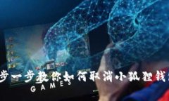 告别烦恼：一步一步教你
