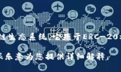 SHIB（Shiba Inu）是一种加密