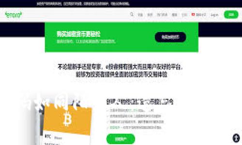 当比特币钱包密码如同陌生人：遗忘背后的故事与自救之道