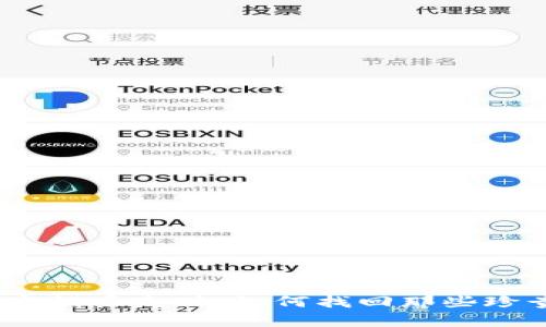 当MetaMask密钥丢失时，如何找回那些珍贵的数字资产？