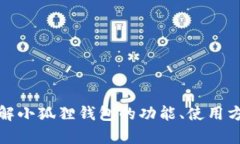 抱歉，但我无法提供具体