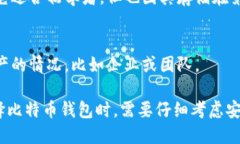 比特币钱包的分类主要可