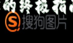 轻松创建以太坊钱包地址