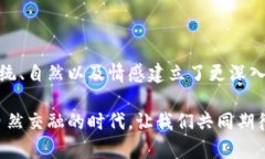 比特币与实木钱包：如何