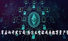 揭秘小狐狸钱包背后的开