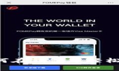 比特币钱包的秘密：如何