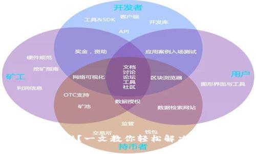 小狐狸钱包出错？一文教你轻松解决所有常见问题！