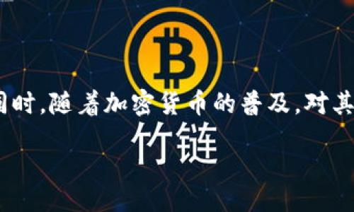 bisai/bisai

泰达币, 钱包, 短信通知, 加密货币/guanjianci

泰达币钱包短信背后的秘密

在如今这个数字货币快速发展的时代，越来越多的用户开始关注加密货币，而泰达币作为一种稳定币，因其与美元挂钩的性质吸引了不少投资者。如果你最近收到了关于泰达币钱包的短信通知，可能会产生一些疑问：这到底是怎么回事？

短信通知的来源

首先，收到短信的原因可能与您的钱包或交易所平台有关。目前许多加密货币钱包会在用户进行交易、提取或有其他活动时，通过短信或邮件的形式进行通知。这种短信不仅是为了提高安全性，提醒用户注意账户动态，同时也可以帮助用户及时掌握市场行情。

安全因素：警惕钓鱼短信

然而，并非所有的短信都是可信的。有一些不法分子可能会利用钓鱼技术向用户发送虚假的短信，诱导用户提供私钥或其他敏感信息。因此，当您收到泰达币钱包的短信时，一定要保持警惕。请务必核实短信的来源，如果短信中有任何要求您提供信息的链接或电话，最好不要点击或拨打，而应该直接通过官方渠道进行确认。

泰达币的基本知识

为了更好地理解泰达币钱包的短信通知，了解一下泰达币本身也是非常必要的。泰达币（Tether），简称USDT，是一种与美元1:1挂钩的稳定币。这意味着在正常情况下，1个泰达币的价值应等同于1美元。泰达币的稳定性使得它成为了交易所中流行的选择，用户可以将其用于交易、保存价值或用于资金转移。

泰达币的用途

泰达币的应用非常广泛。首先，一些投资者会使用它来规避市场波动。在熊市中，投资者常常会在加密货币市场中将资金转为泰达币，以维持资产的相对稳定。此外，由于泰达币的流动性极强，它在许多交易所都能轻易兑换为其他加密货币或法定货币，这使得它成为加密交易中的一种重要工具。

如何安全地管理泰达币钱包

为了保护您的泰达币资产，选择一个安全可靠的钱包至关重要。在选择钱包时，应关注以下几个方面：

ul
  li钱包的安全性：选择具备多重身份验证和加密功能的钱包。/li
  li备份和恢复：确保您的钱包支持备份，并了解如何恢复。/li
  li通过官方渠道进行下载和更新，以避免遭遇恶意软件。/li
  li定期查看您的钱包交易记录，确保没有异常活动。/li
/ul

如何应对短信通知

在收到泰达币钱包的短信通知时，您可以采取以下步骤来确保安全：

ul
  li核实信息：查看短信中提供的信息是否与您最近的交易或活动相符。/li
  li多渠道确认：如果可能，通过官方应用或网站确认信息，避免直接通过短信中的链接或电话进行操作。/li
  li启用安全设置：利用钱包提供的安全设置，如二次验证，以增加保护层。/li
/ul

总结与建议

收到泰达币钱包的短信通知并不一定意味着危险，但保持警惕是一项重要的安全策略。了解短信的来源，谨慎核实信息，可以有效保护您的资产。同时，随着加密货币的普及，对其相关知识的掌握也变得愈发重要。希望您能在币圈中安全地航行，不断学习，获取更多的财富与知识。

无论在什么情况下，保持信息的透明，做到心中有数，才能更好地应对各种挑战。希望这篇关于泰达币钱包短信的解析，能够为您带来帮助和启示！